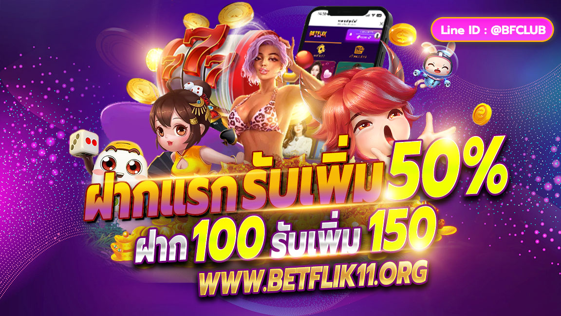 betflik11 เว็บสล็อตออนไลน์